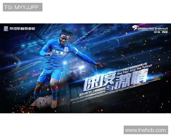 力帆与上港精彩对决集锦回顾展现足球魅力与激情瞬间