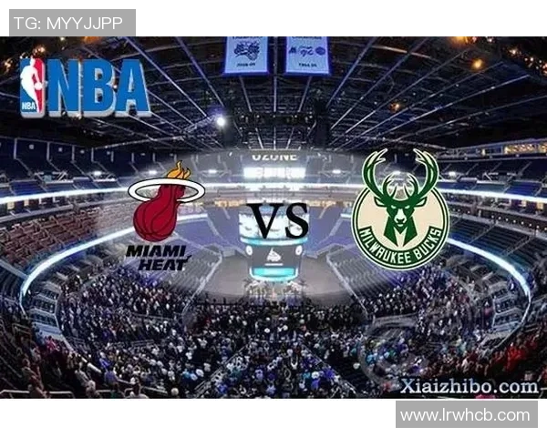 热火与雄鹿季后赛对决总比分分析及未来展望